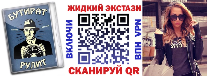 БУТИРАТ жидкий экстази  Купить  Мглин 