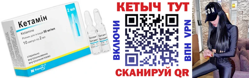 Купить  Мглин  КЕТАМИН VHQ 