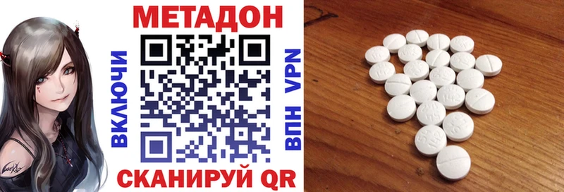 Купить где  Мглин  МЕТАДОН кристалл 