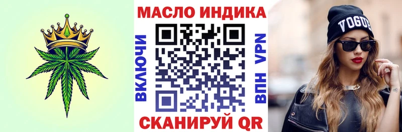 ТГК THC oil  Купить закладки  Мглин 